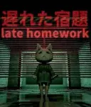 Late Homework | 遅れた宿題