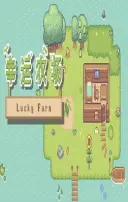 Lucky Farm